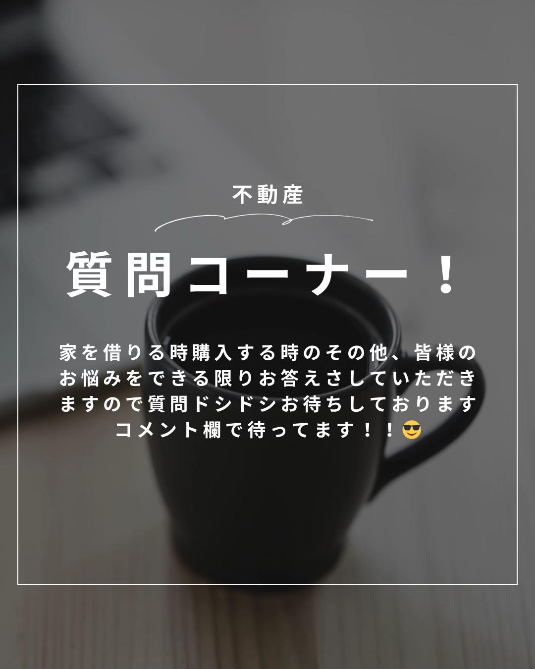 @不動産のユウジ👨🏠