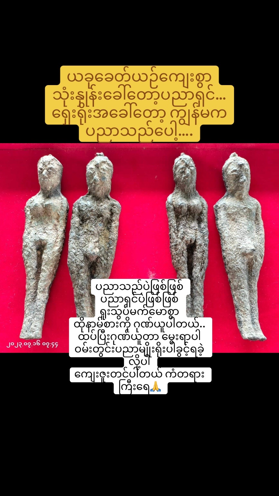 @မနောပါရမီရှင် ဆရာမမေမီမောင်