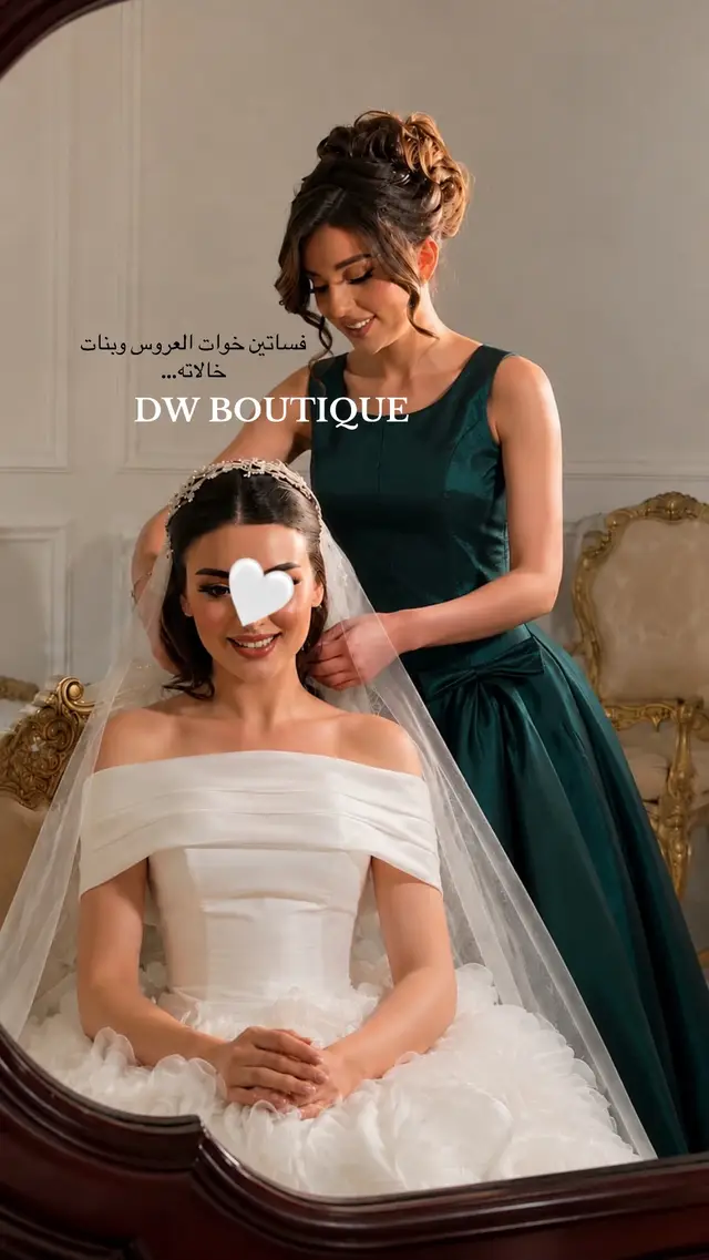 @بوتيك دي دبليو | Dw boutique👗