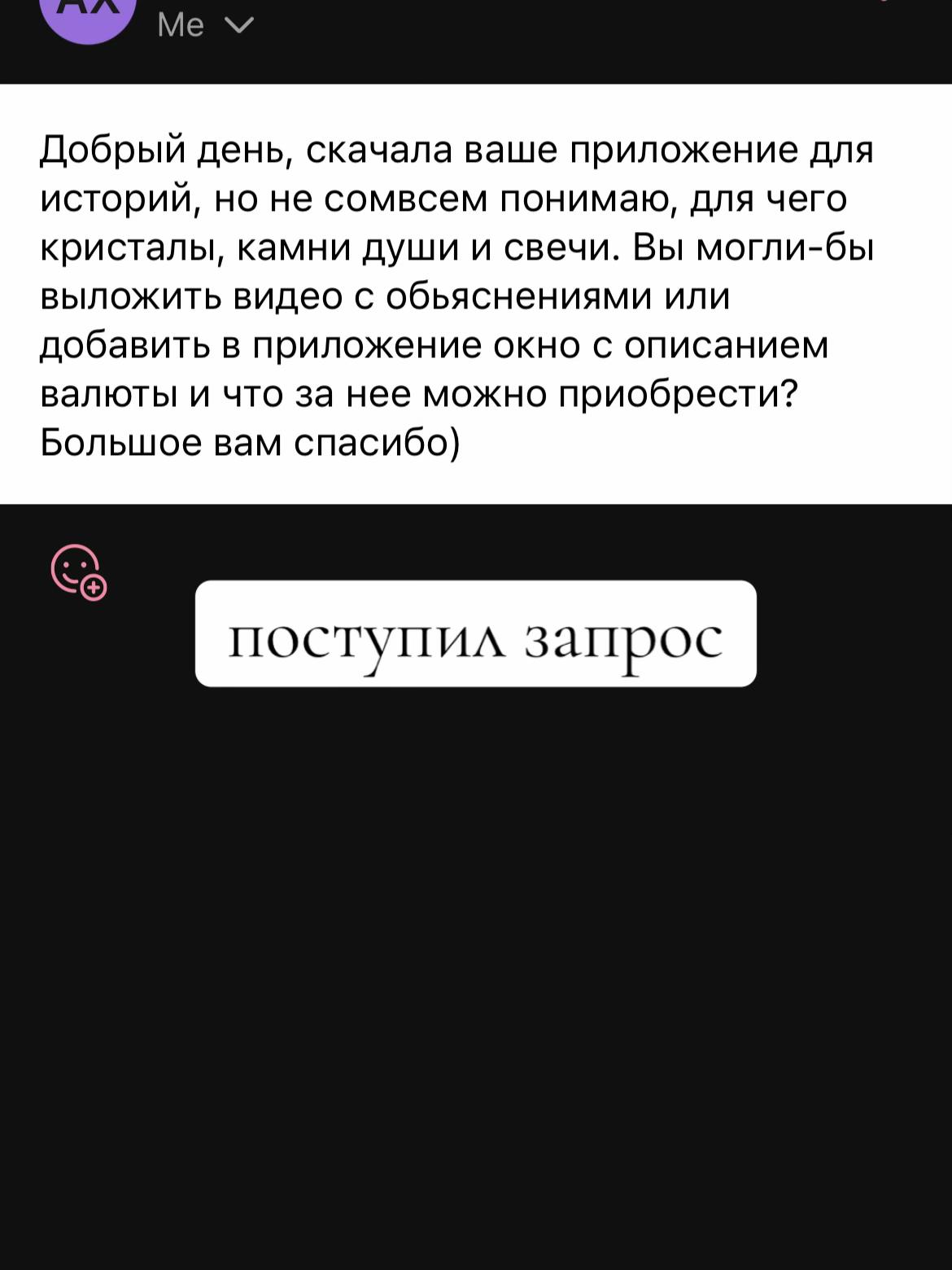 @flames stories