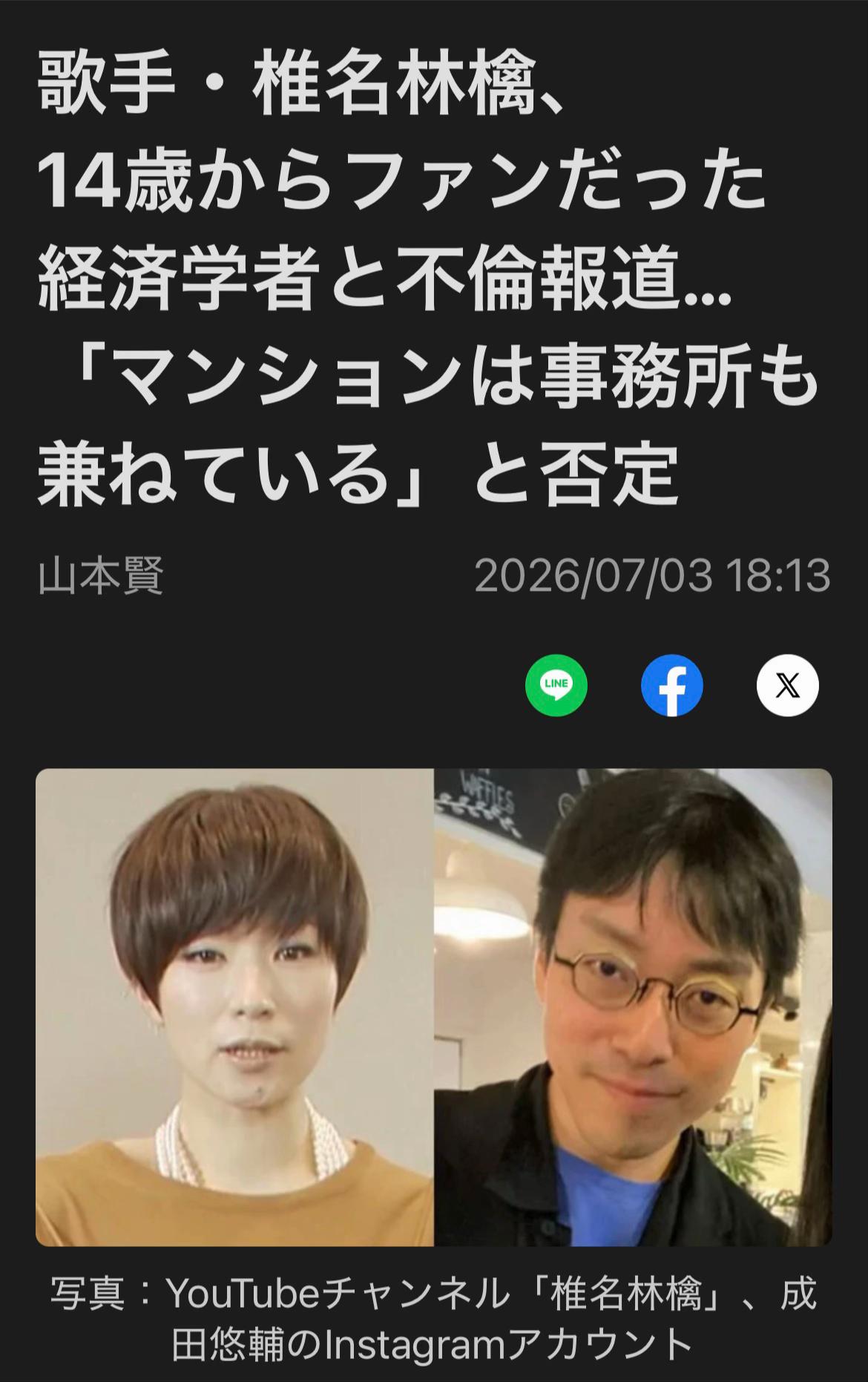 @芸能エンタメニュース