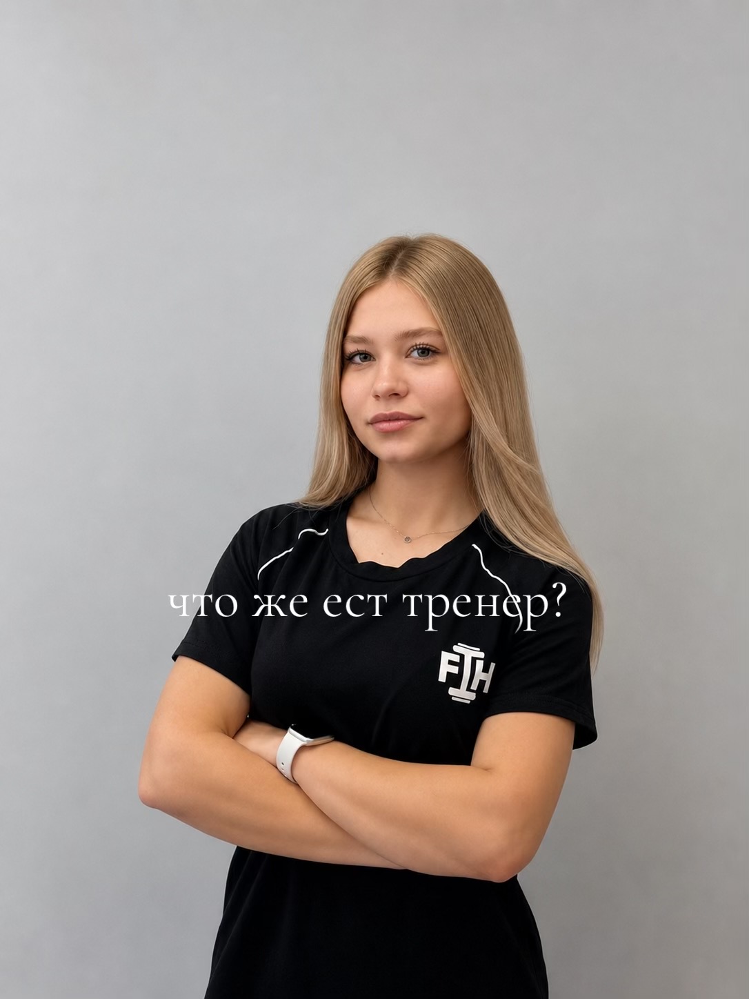 @Ангелина Романова I фитнес 🎀