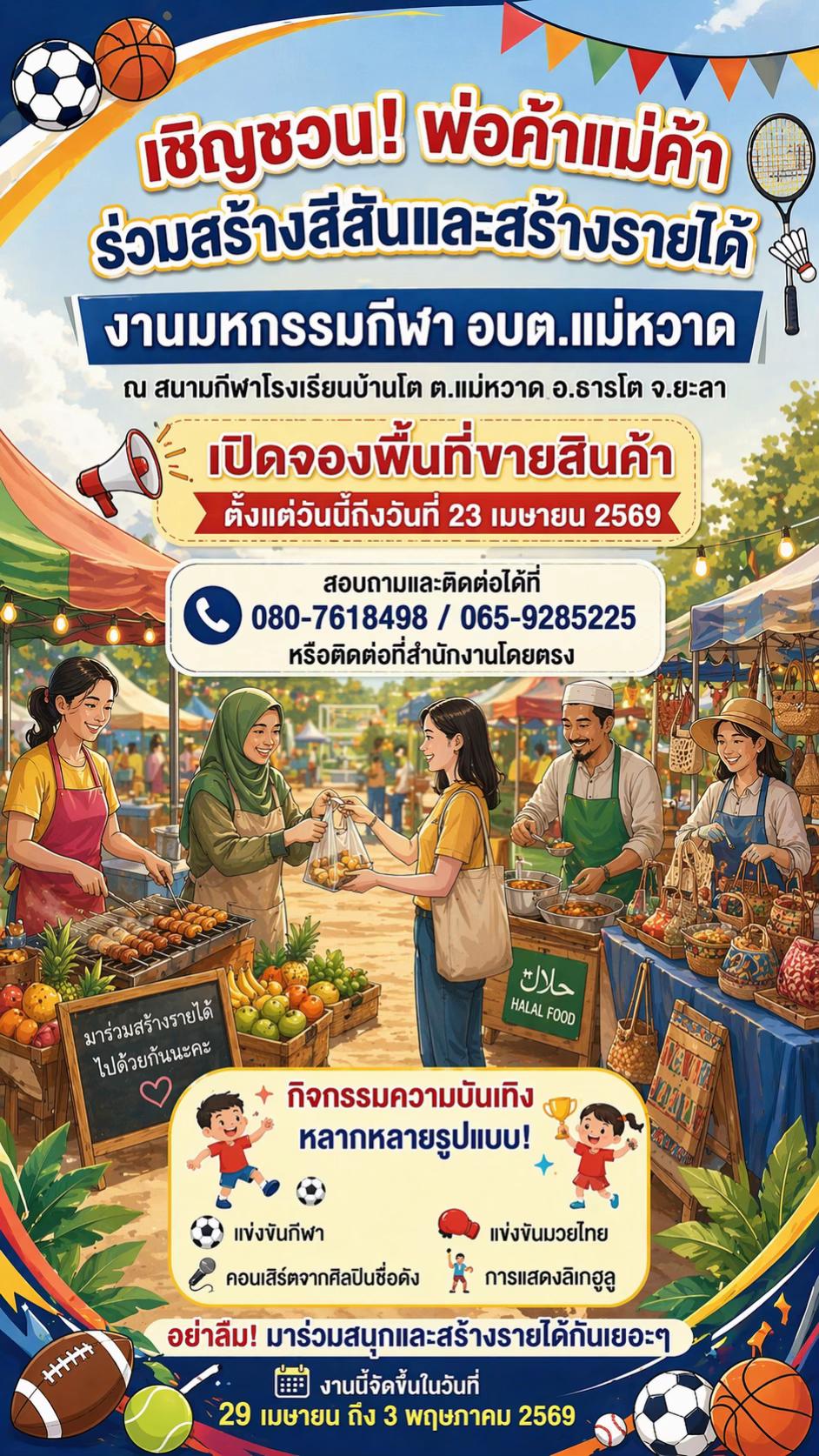 @เเม่หวาดเเม่ใจ