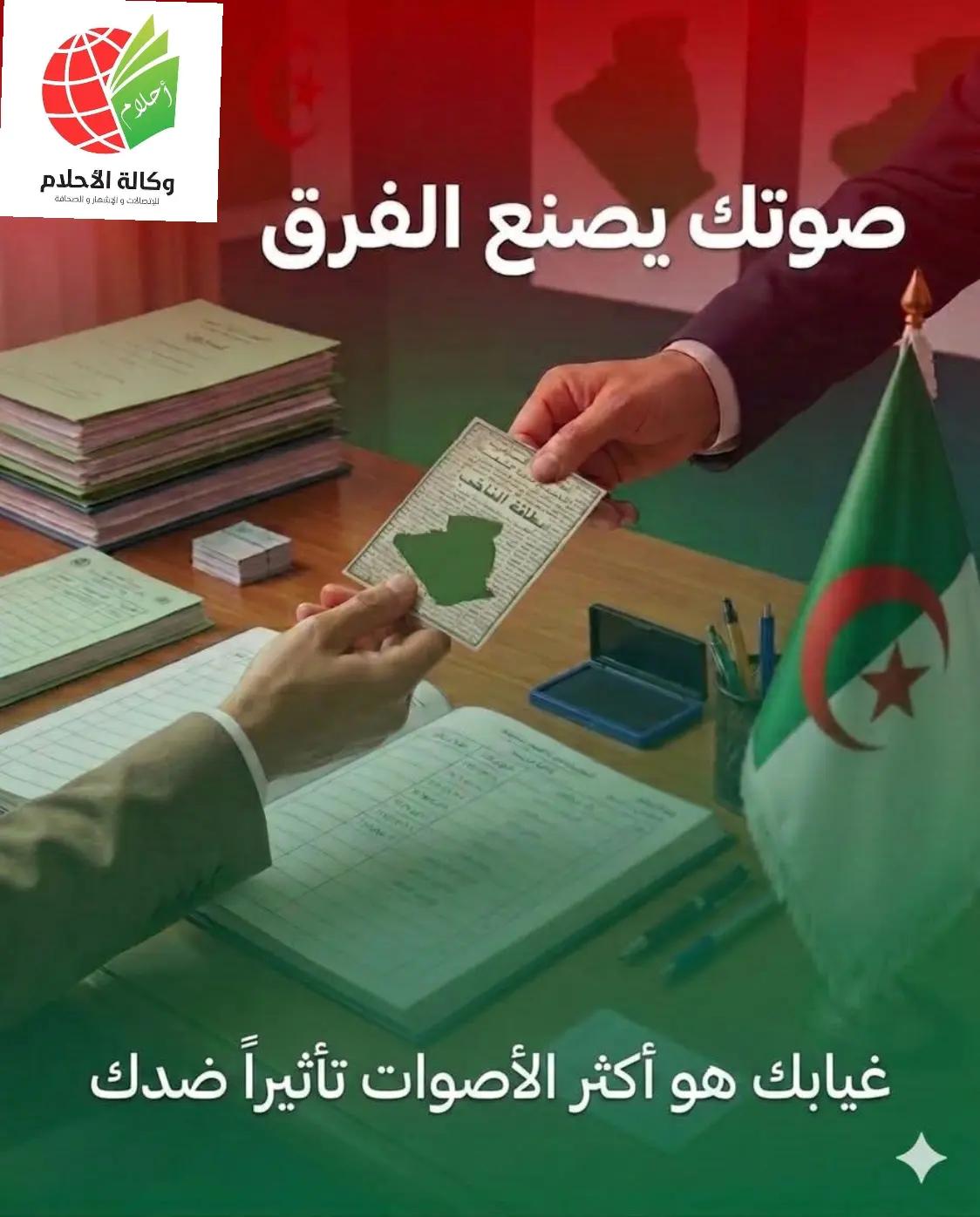 @قناة الغد. DZ