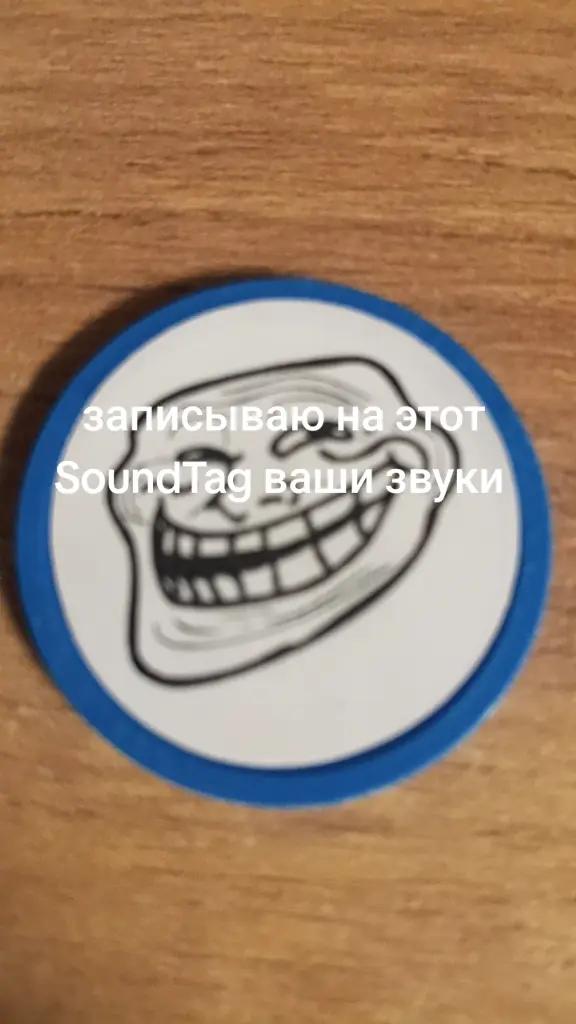 @SOUND TAG❤️🩹pranktag