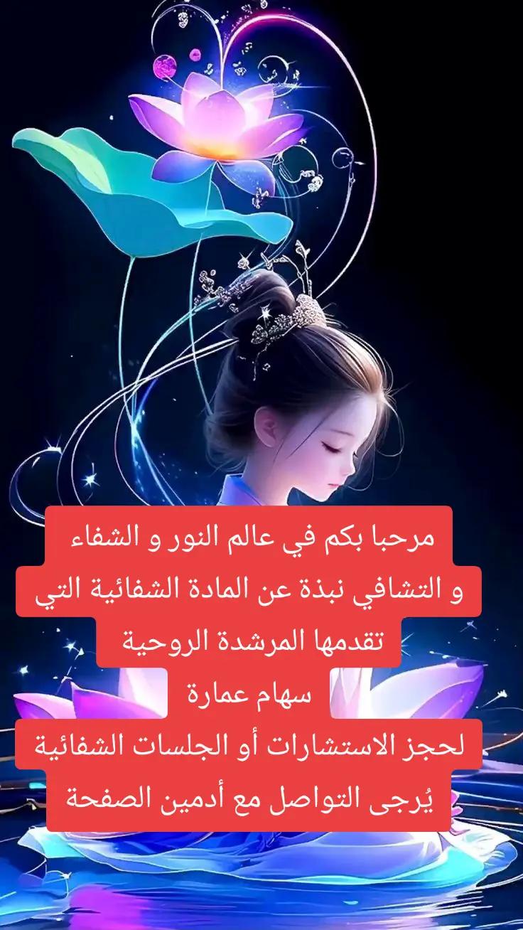 @سهام عمارة