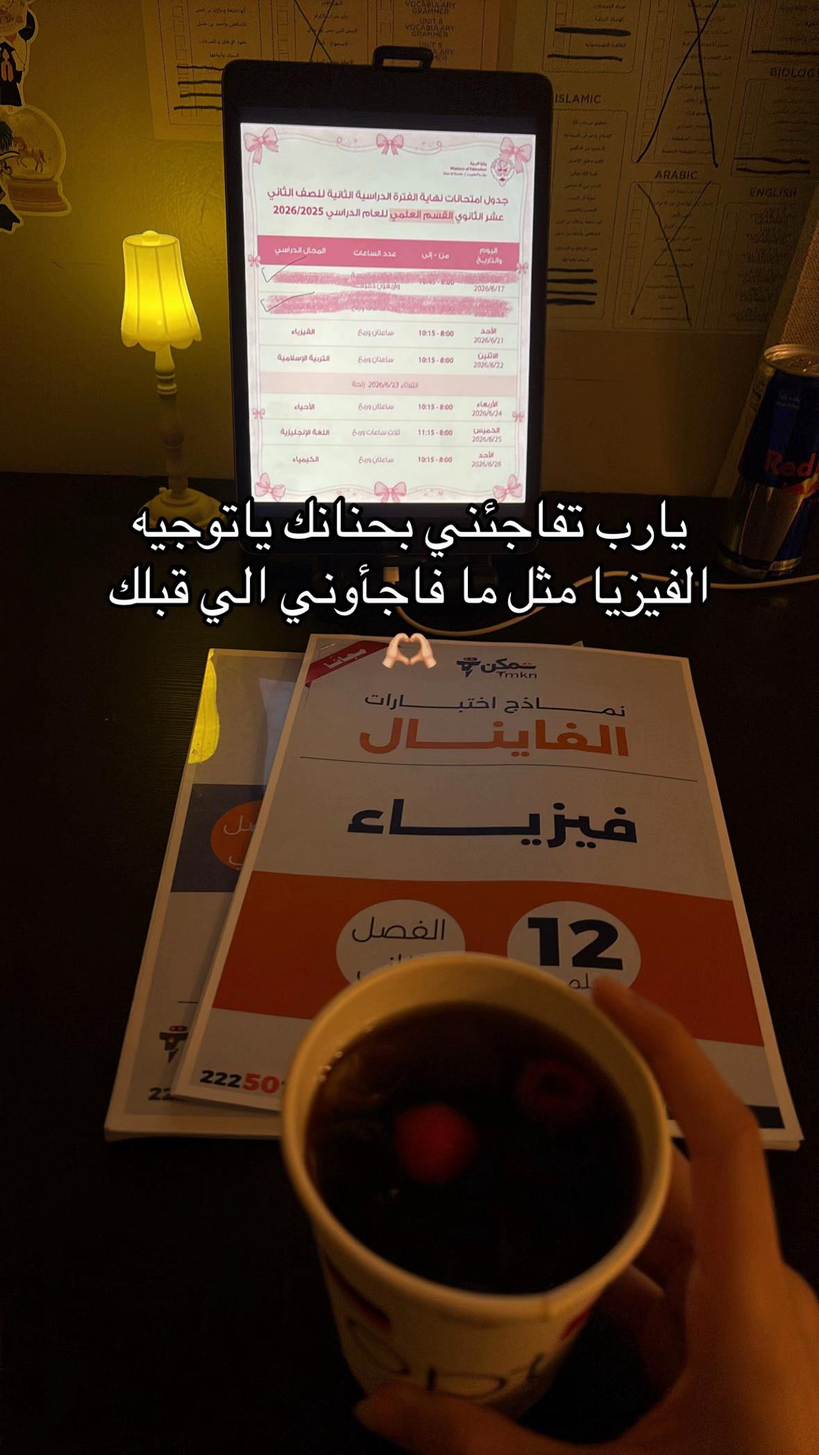 @خريجه ١٢علمي 👩🏻&zwj;🎓💫