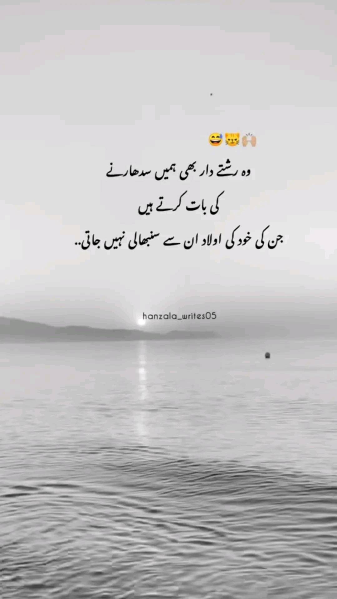 @ch Arain sab