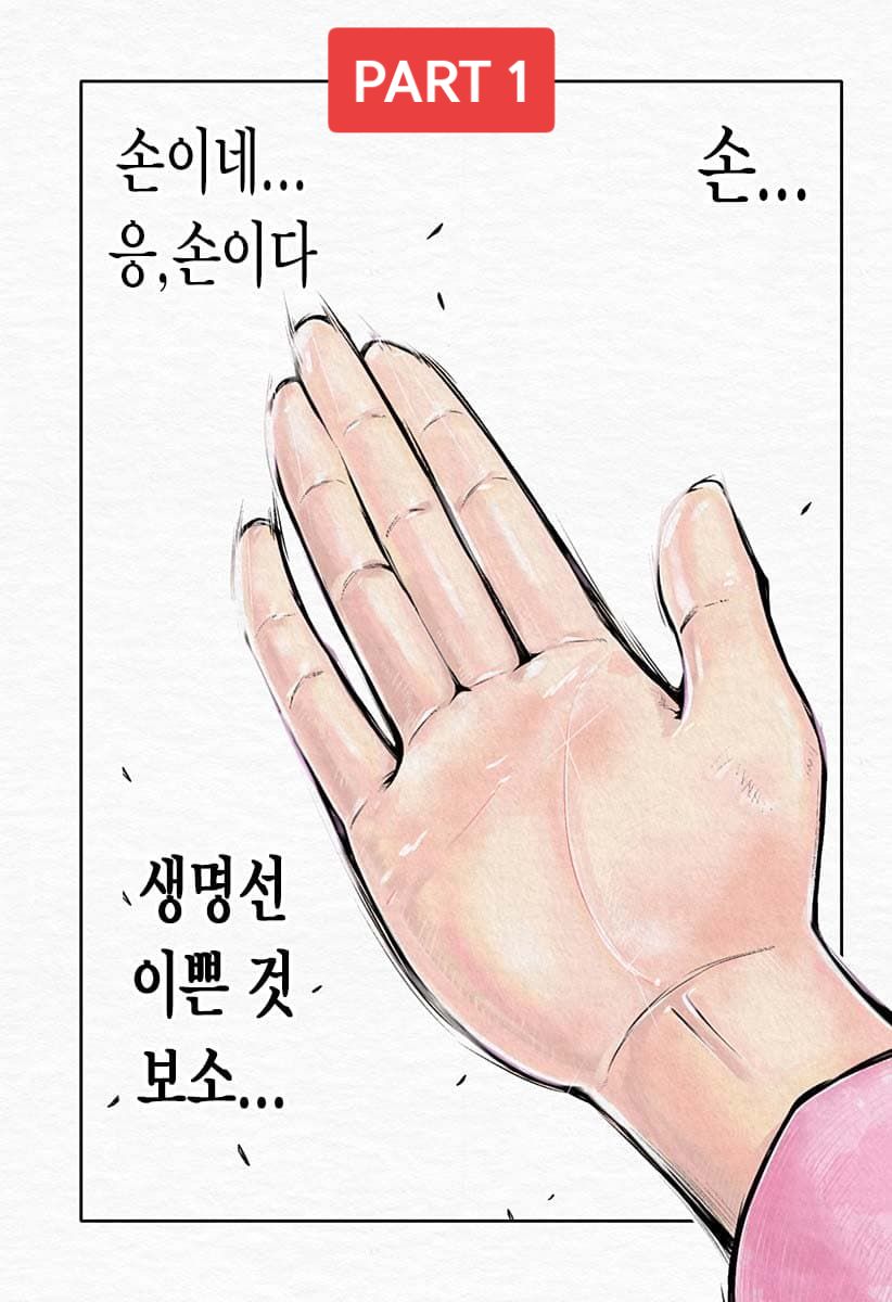 @너를 위한 만화