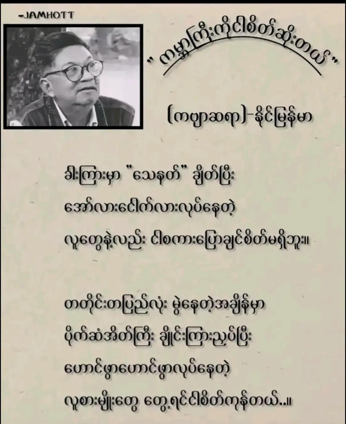 @ဂွေးမမုန်းတဲ့ အေးပြုံး 🫥