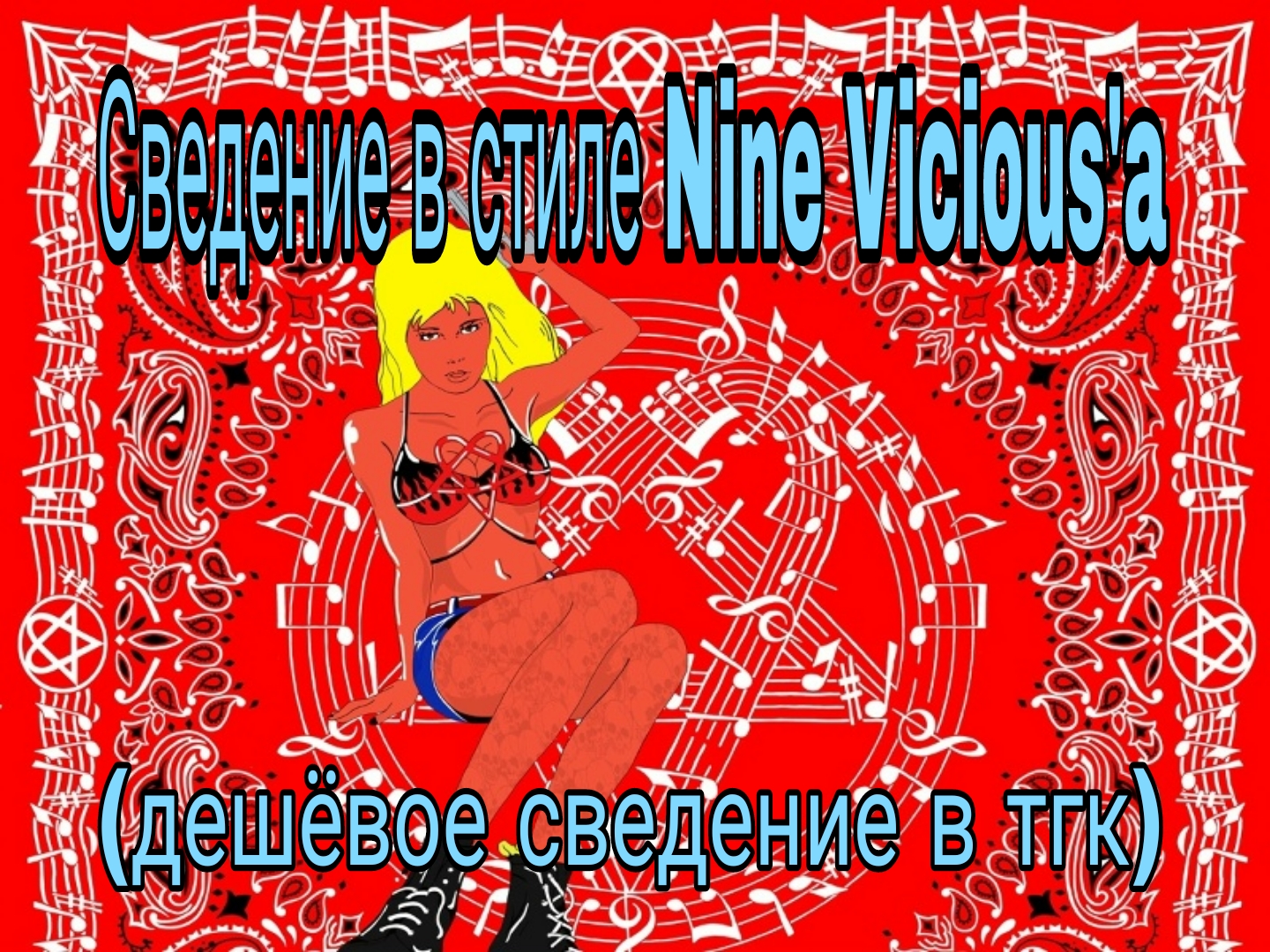 @Тгк: osakanoprod