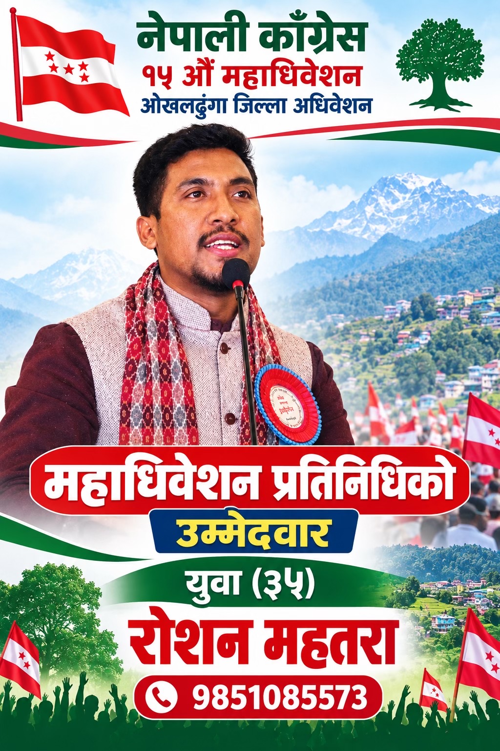 @Roshan Mahatara (RMC)