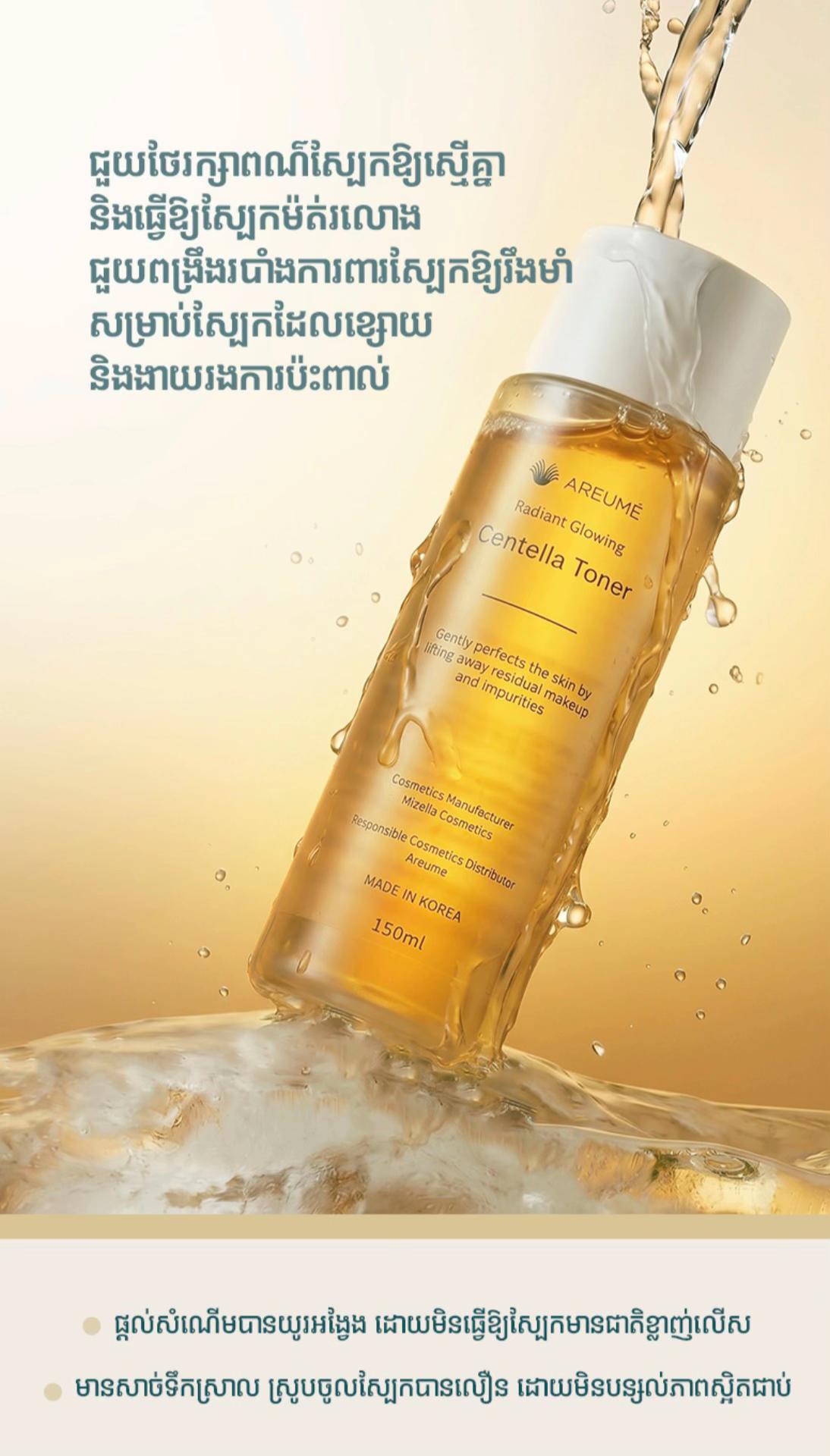 @Areum&egrave; Beauty Store