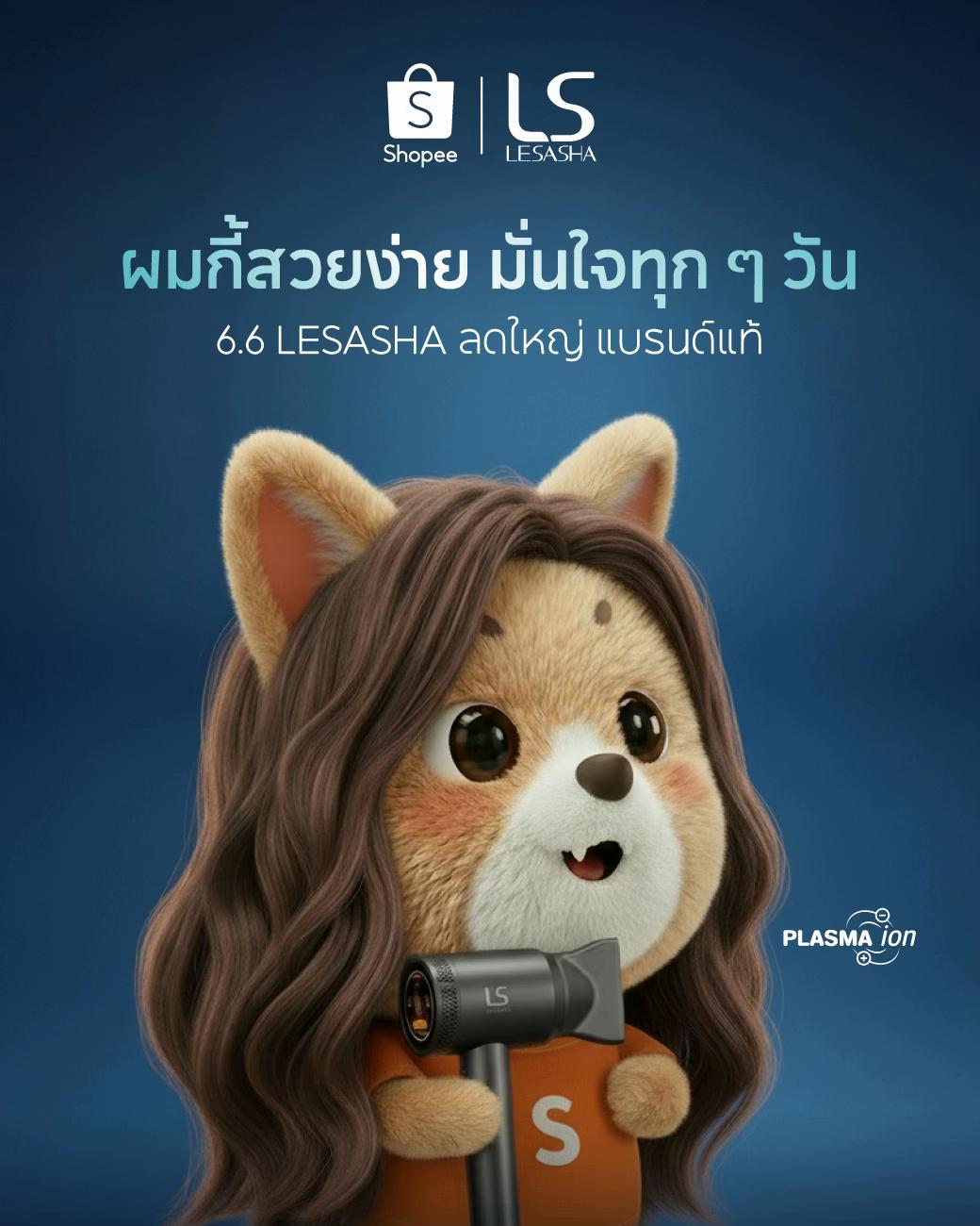 @Shopee Thailand