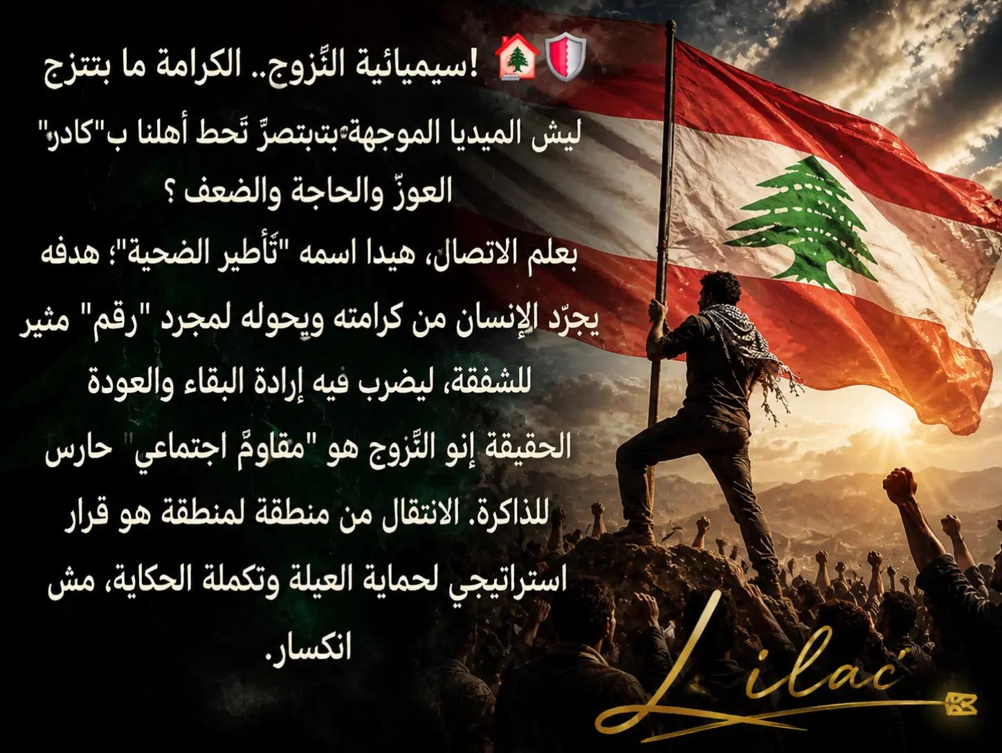 @🇱🇧⚜️👑ليلاس👑⚜️🇬🇧