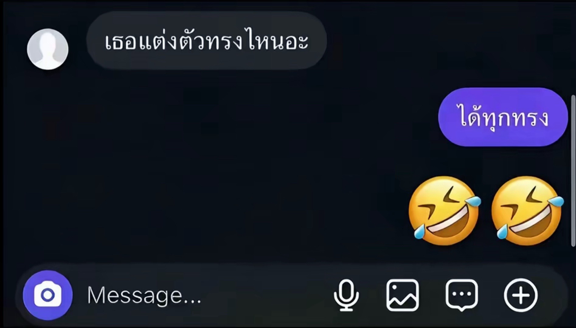 @นอรอ