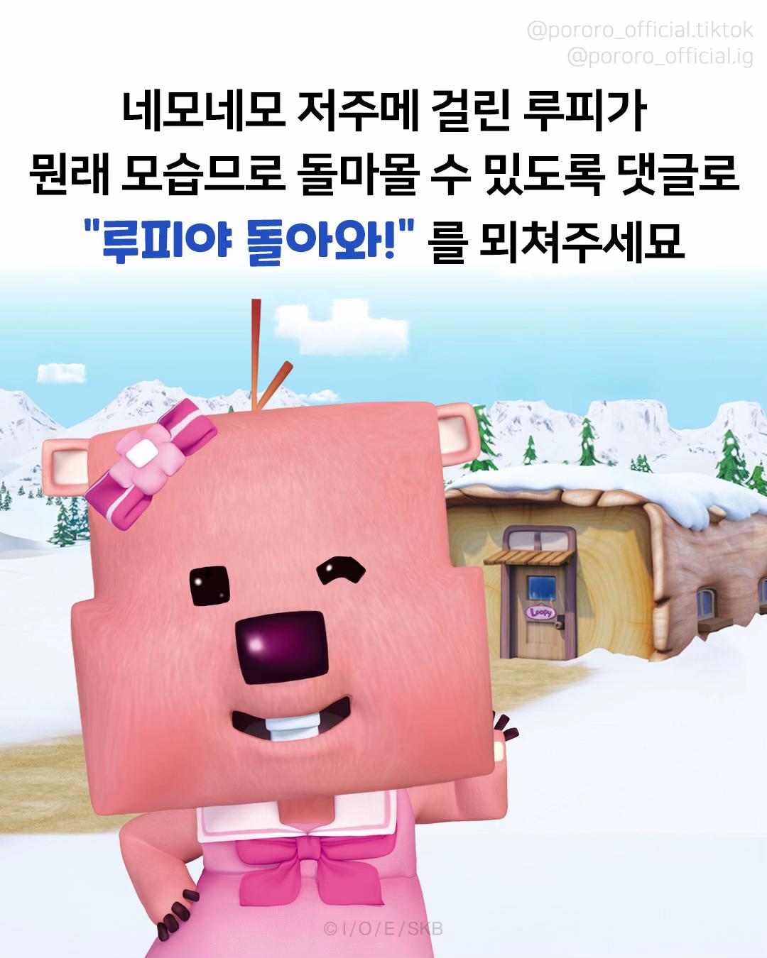 @뽀로로 Pororo