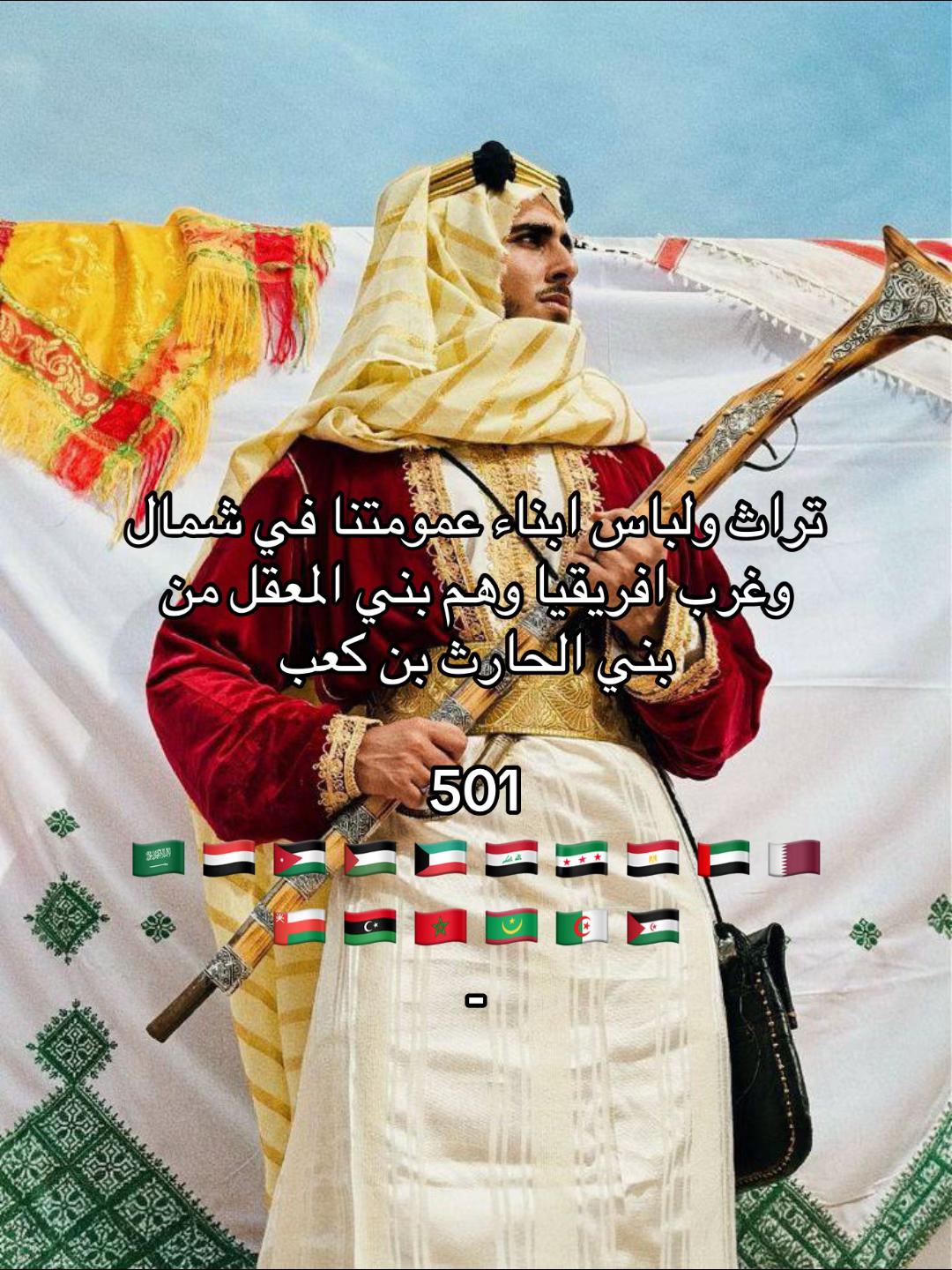 @House of Bani Al-Harith