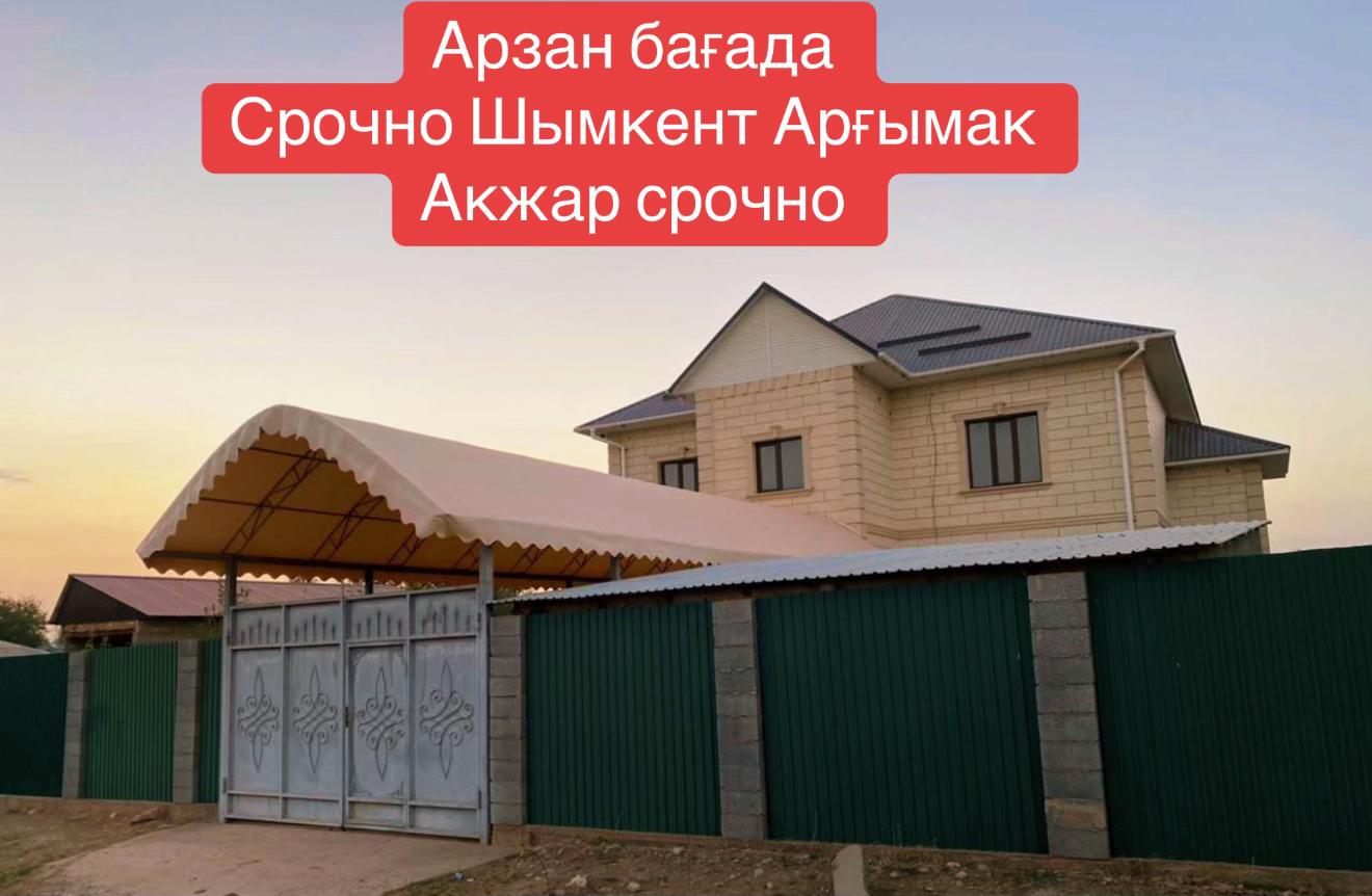 @ӨСКЕН | РИЕЛТОР | ШЫМКЕНТ