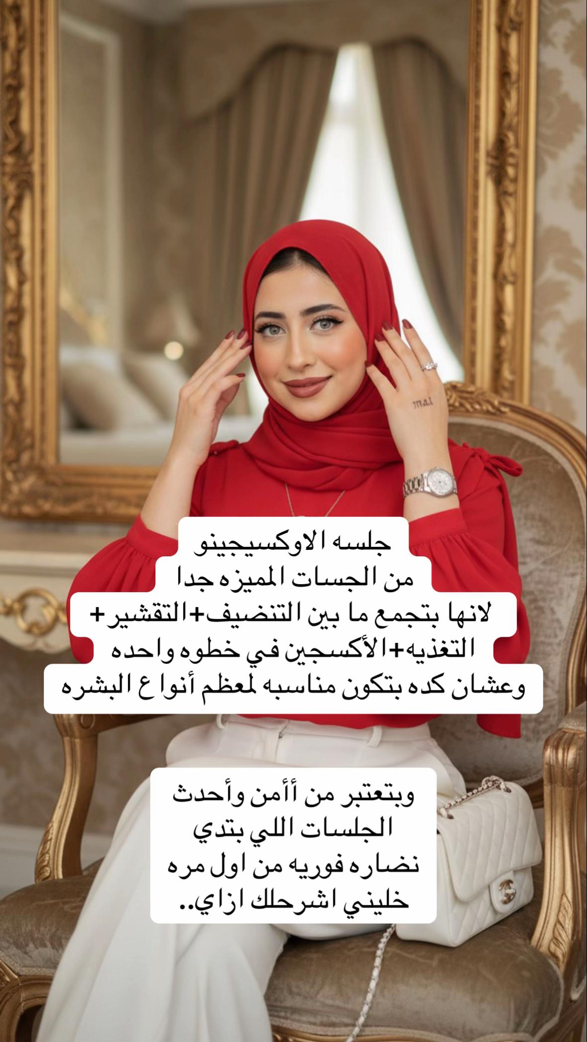 @Nutriderm by Dr/Rania