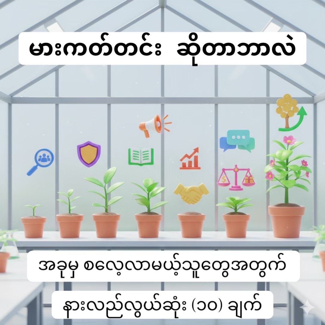 @Ko Pyae - Marketing