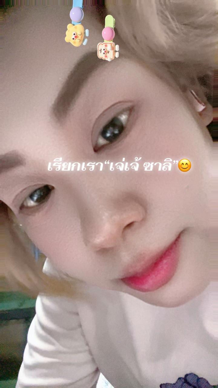 @เจ่เจ้ &ldquo;ซาลิ&rdquo;😊
