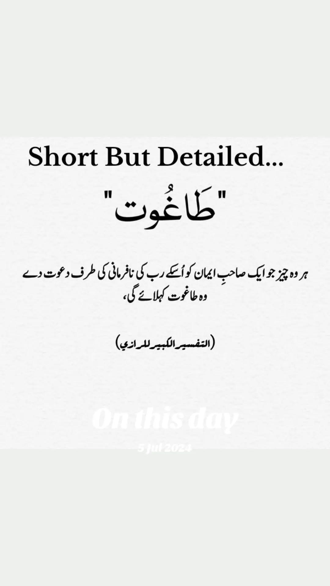 @Bint_E_Maqbool827