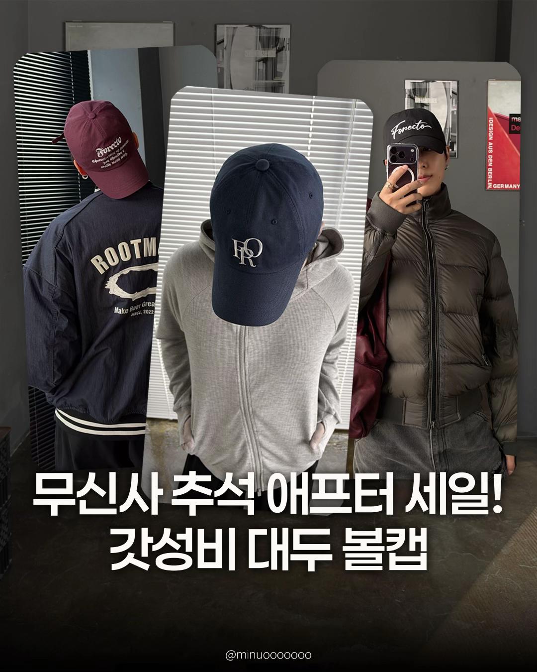 @미누의코디