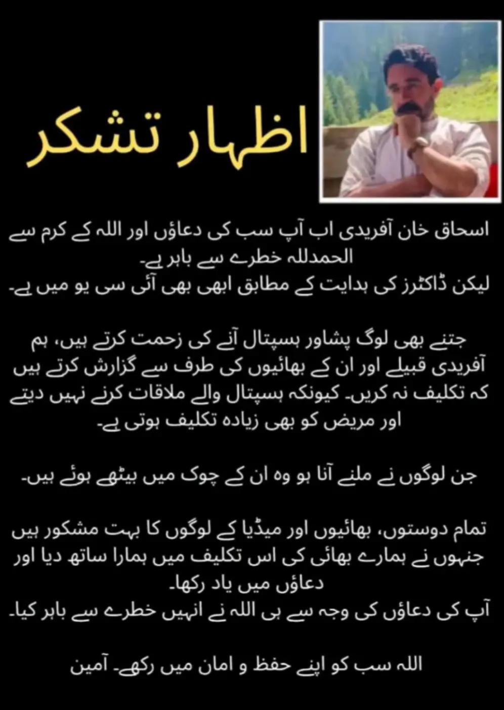 @shahbkhanafridi
