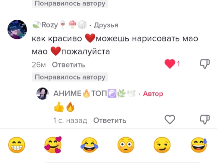 @АНИМЕ🔥ТОП☯️🌿🕊️
