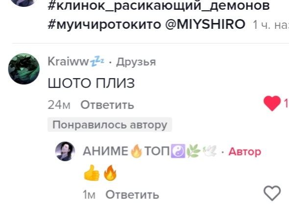 @АНИМЕ🔥ТОП☯️🌿🕊️
