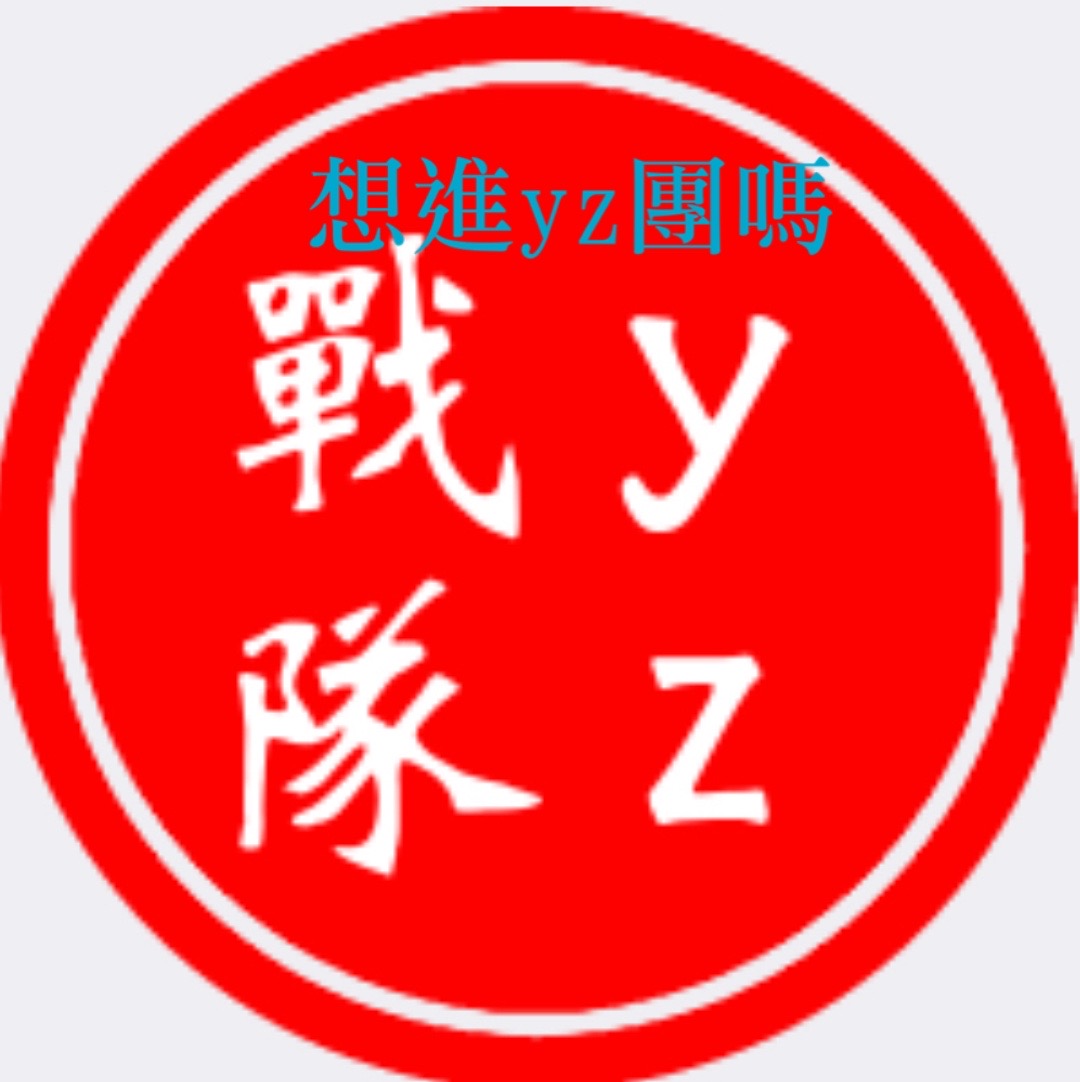 @遊戲是啥