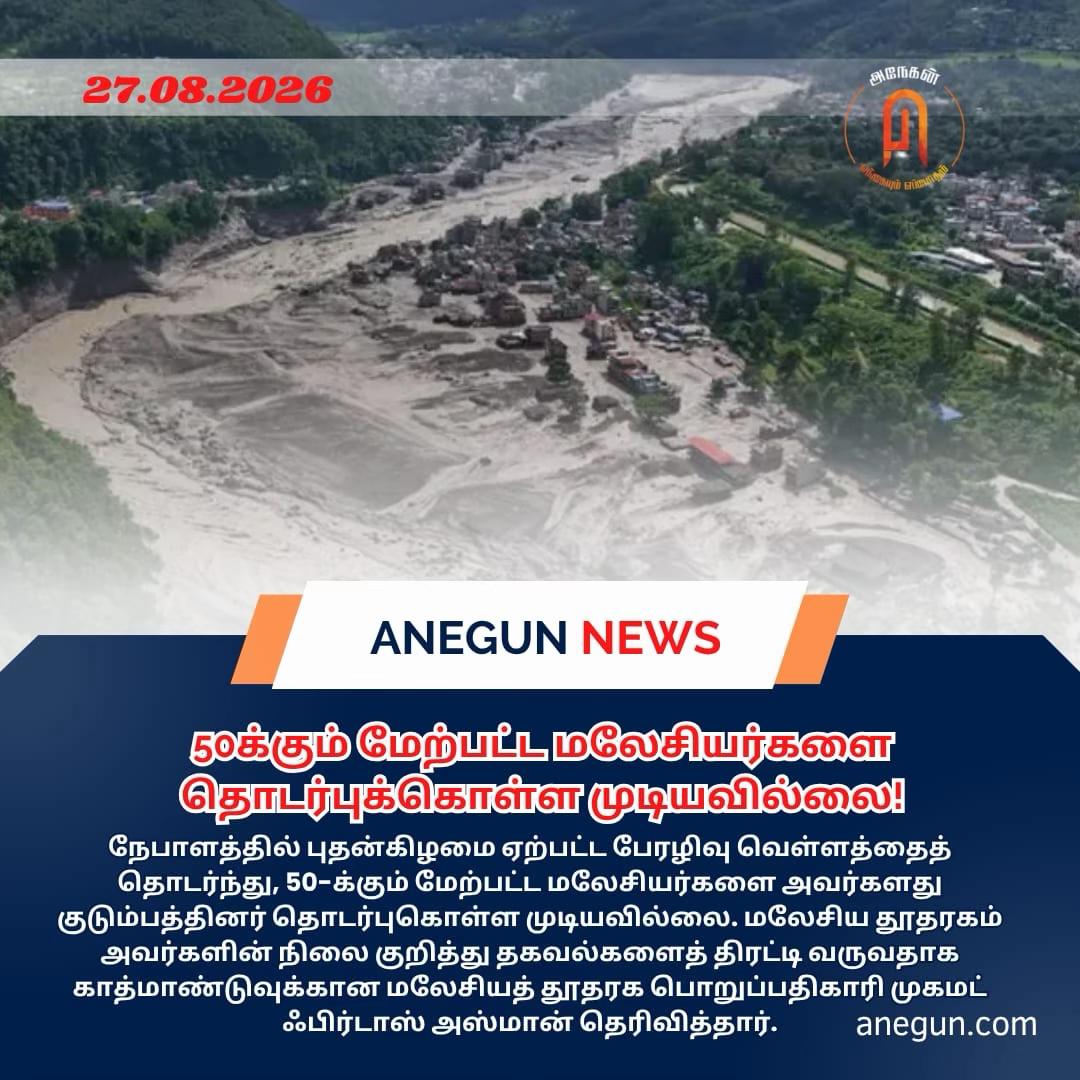 @AnegunNews