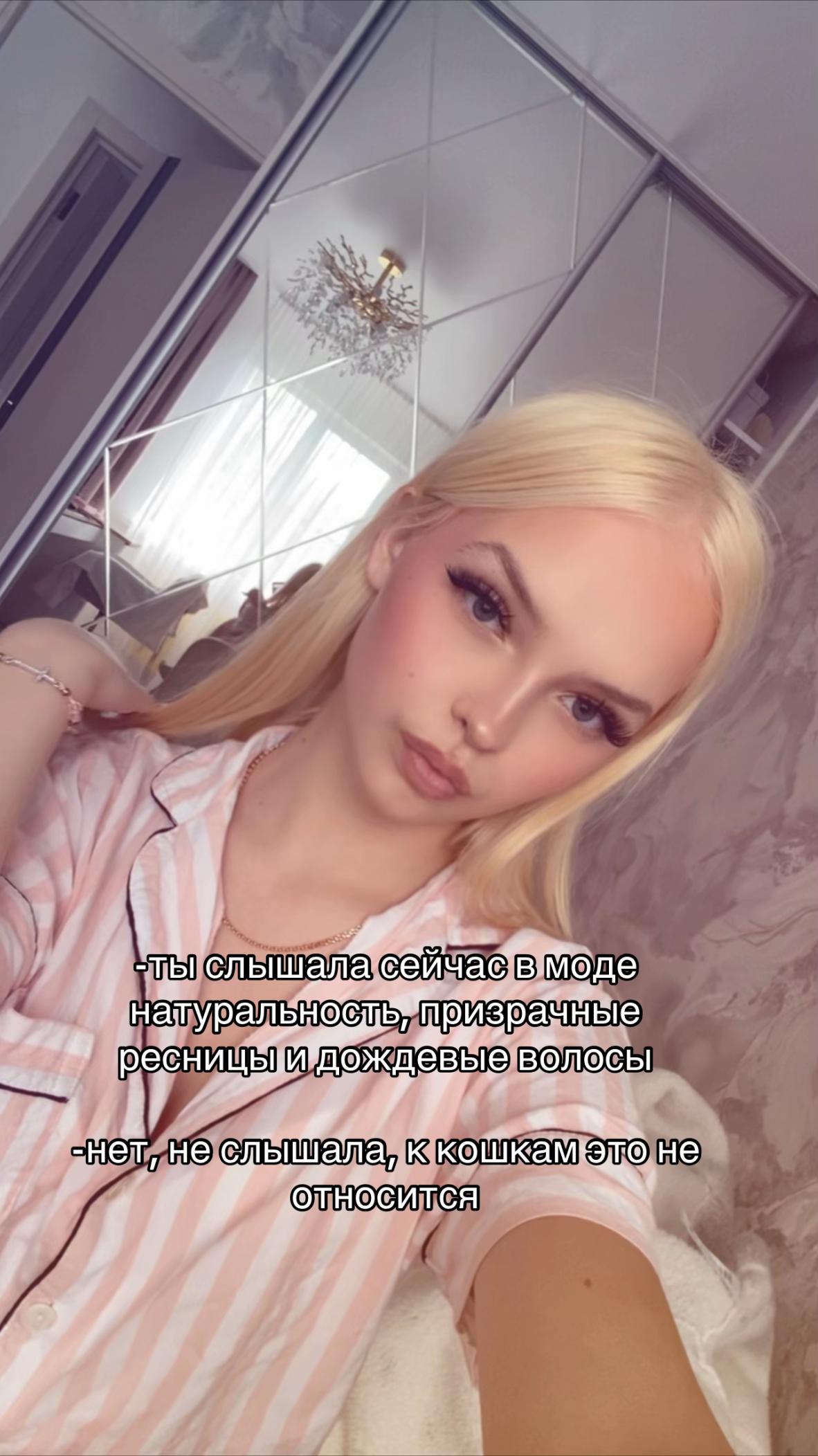 @Inst:blondie.dashechka