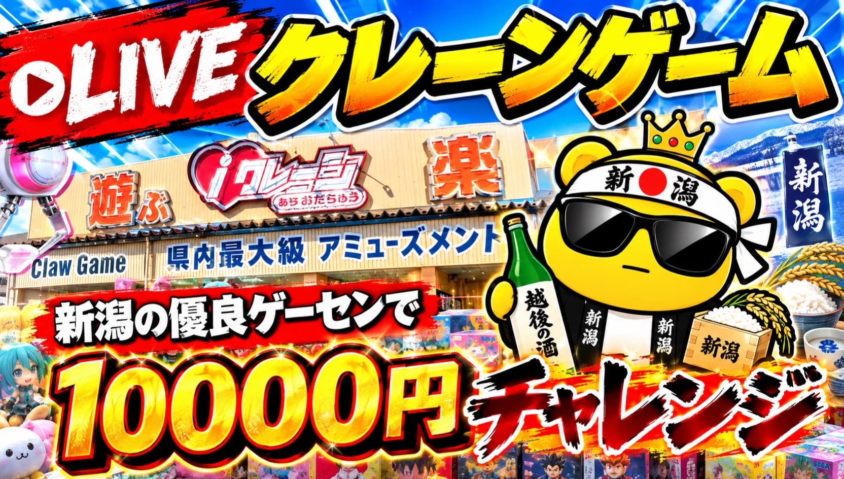 @じんくれちゃんねる