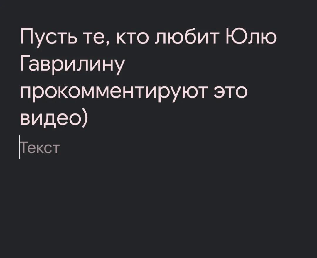 @gavrilinajulik26062002