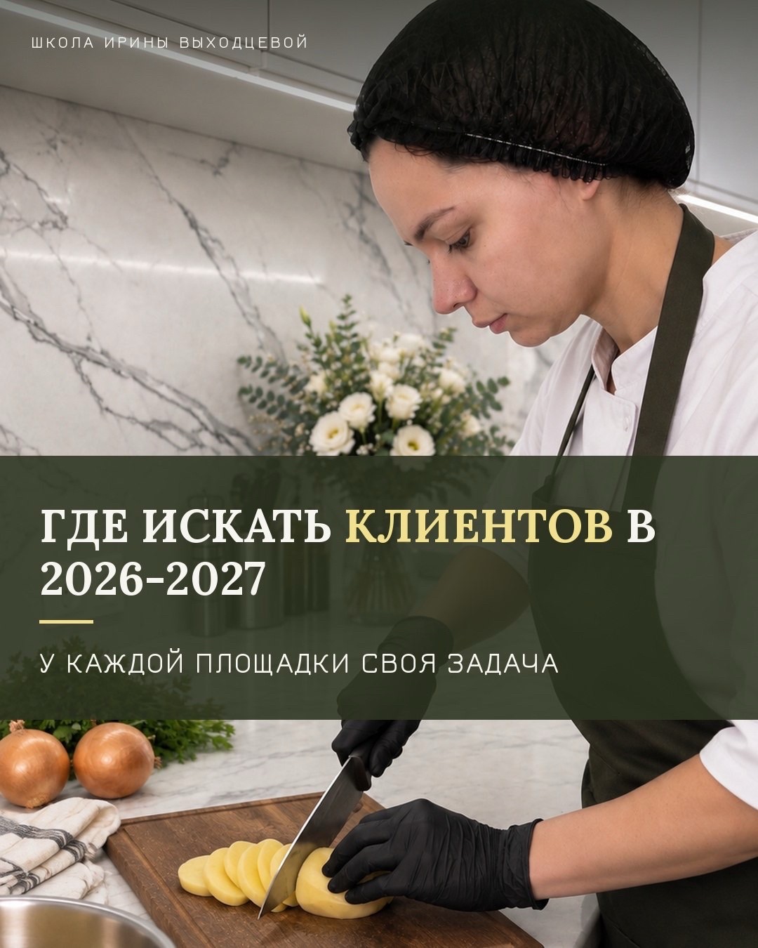 @Ирина Выходцева |ПОЛУФАБРИКАТЫ