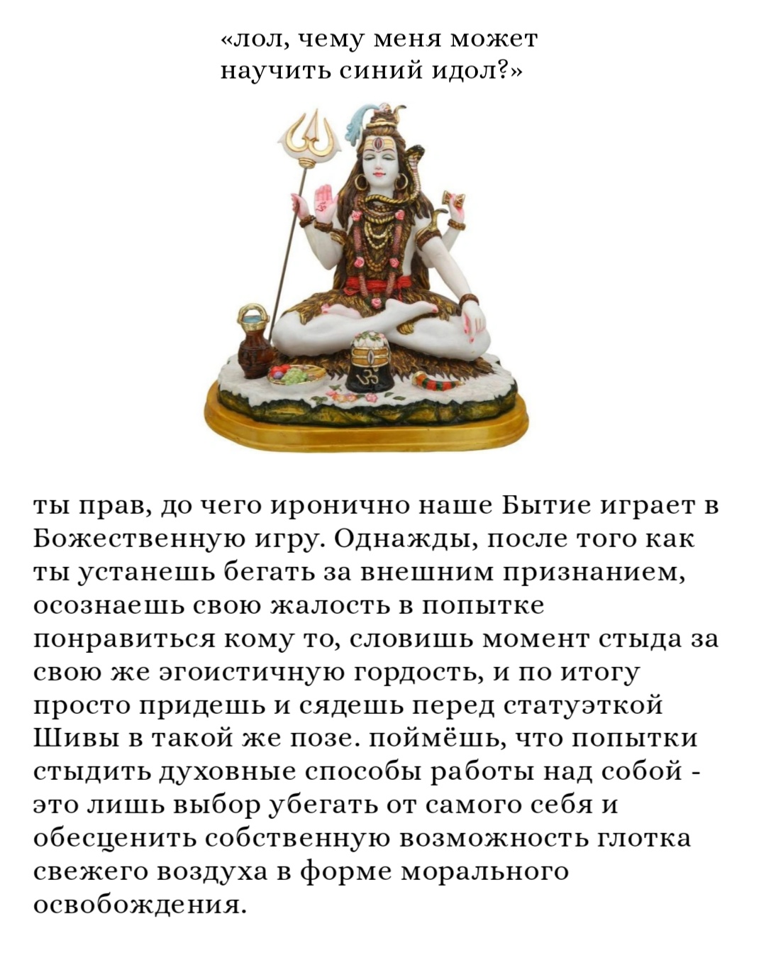 @𝓜𝓾𝓷𝓭𝓻𝓪 || Мундра ॐ