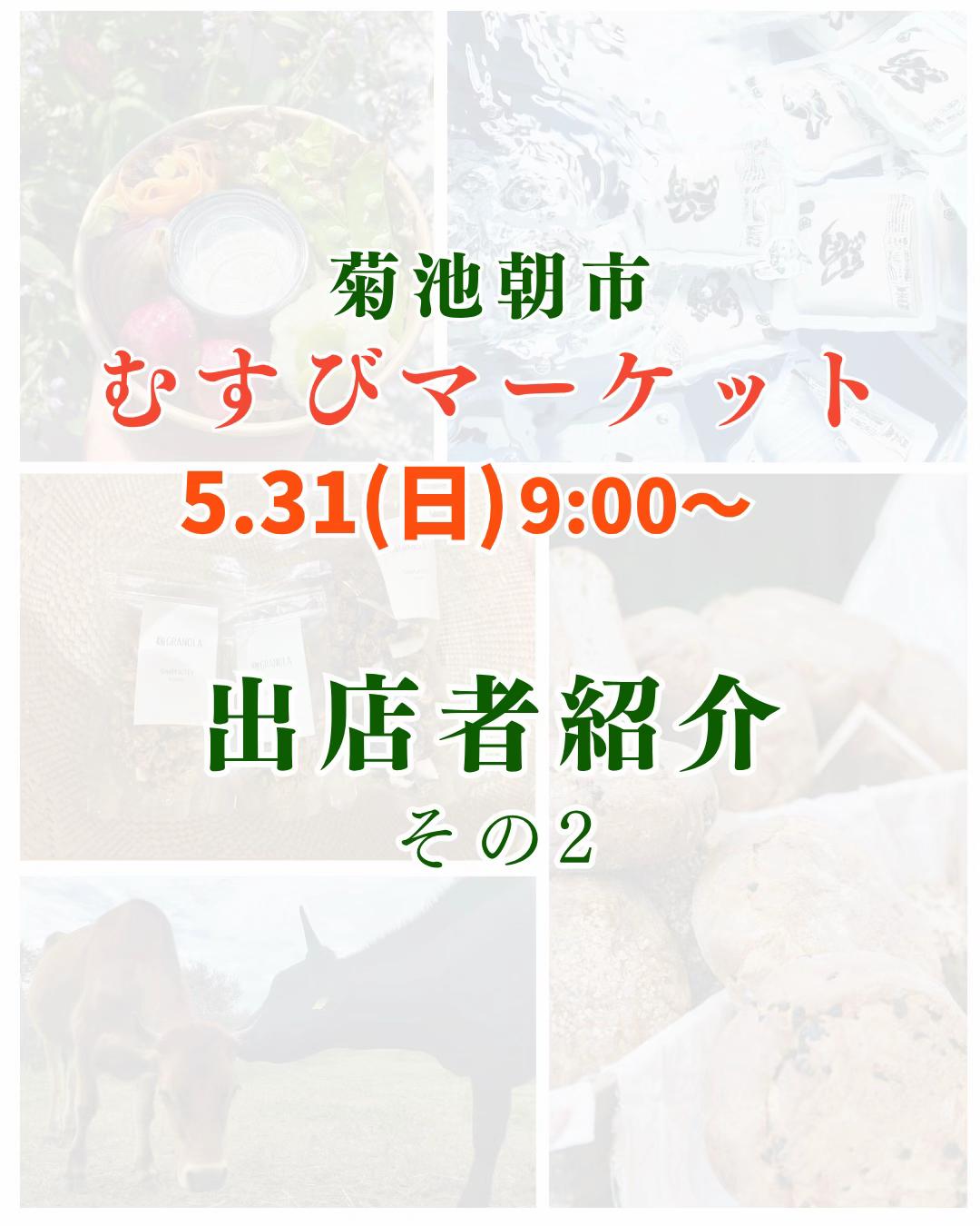 @ますな屋 @発酵食をあなたのご家庭に
