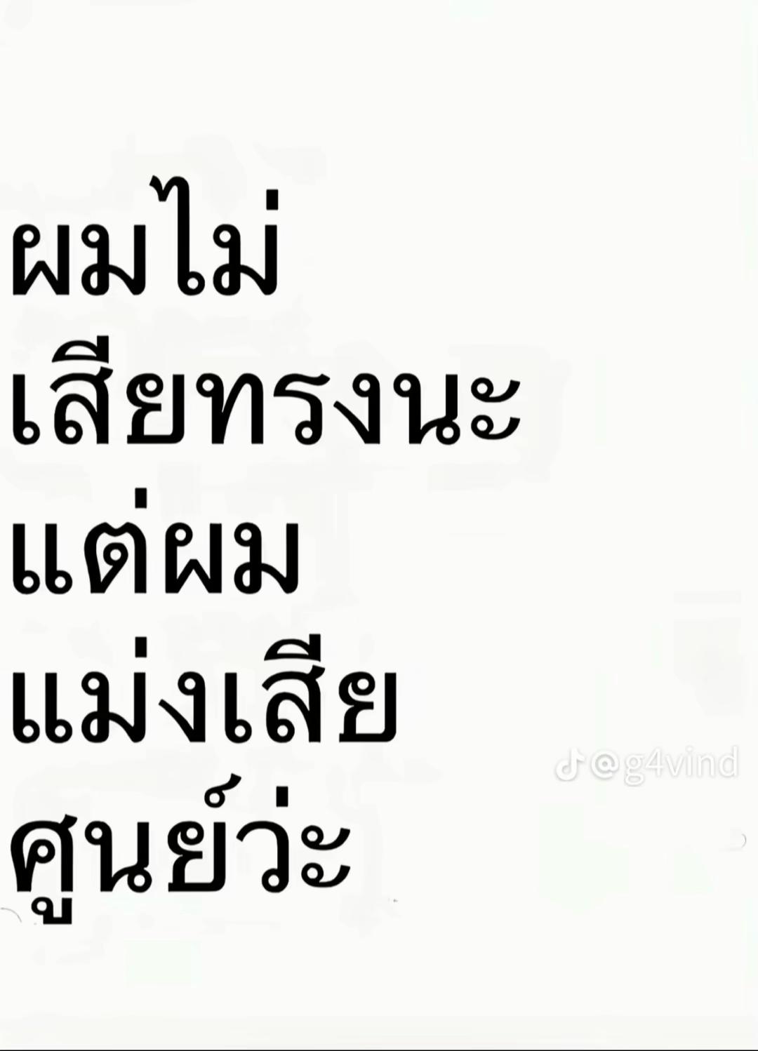 @แตงโมโกโก้ปั่น🍉