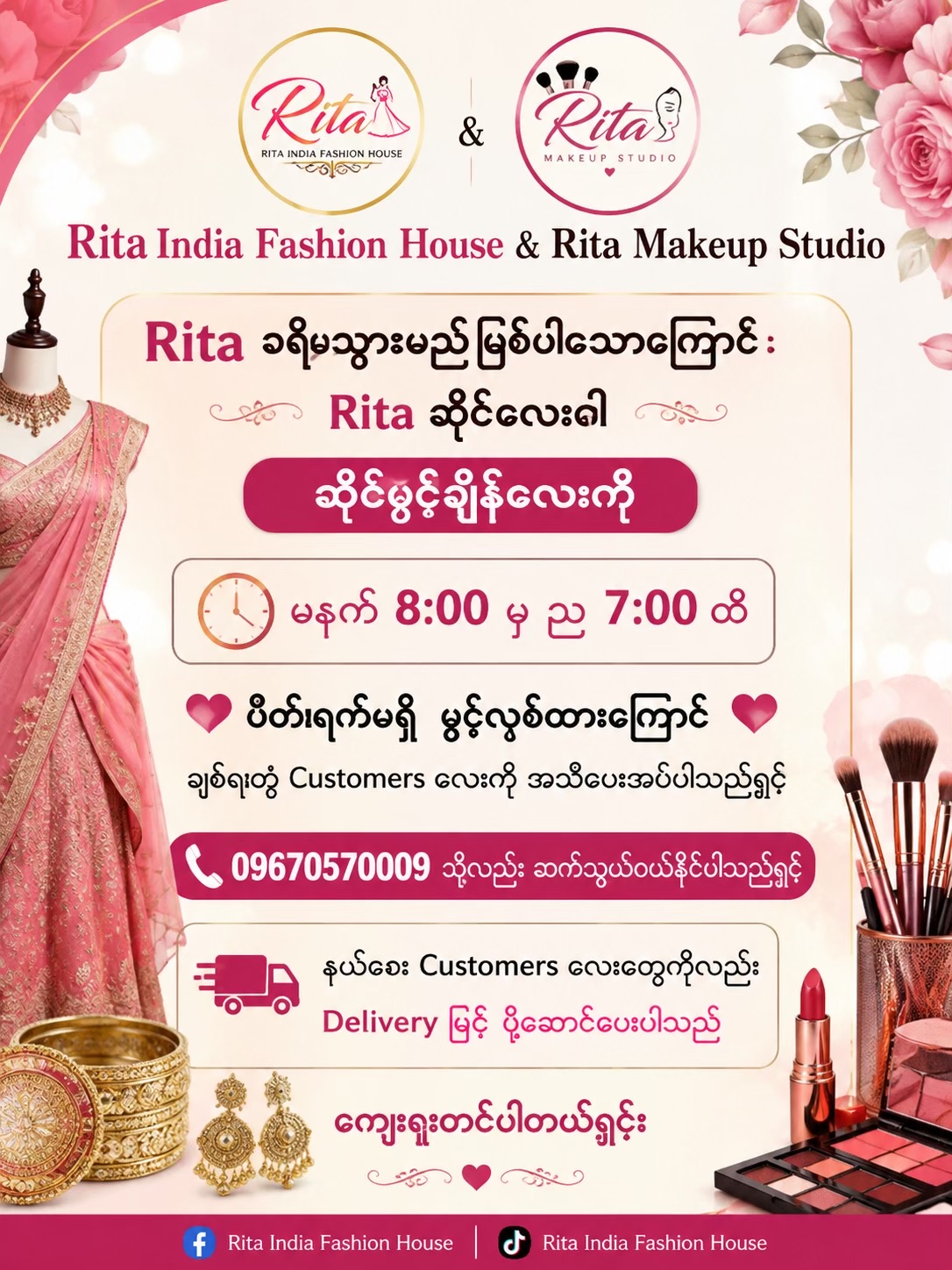 @Rita India Fashion House