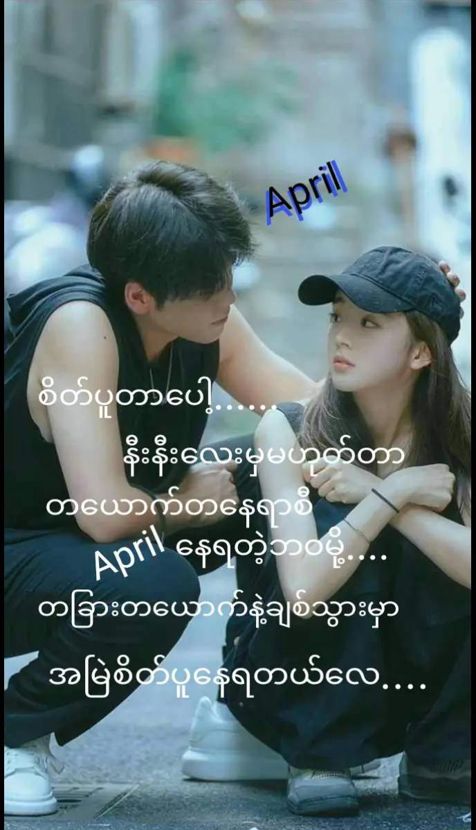 @April
