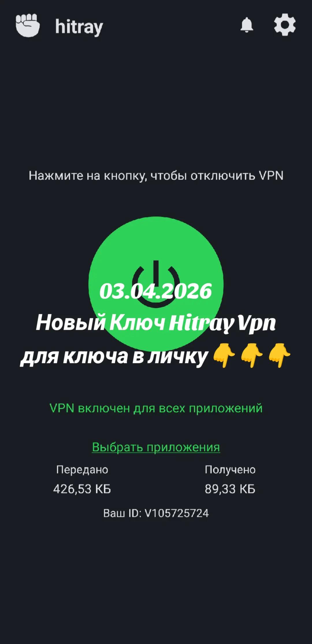 @Hitray Vpn ( Game Live )