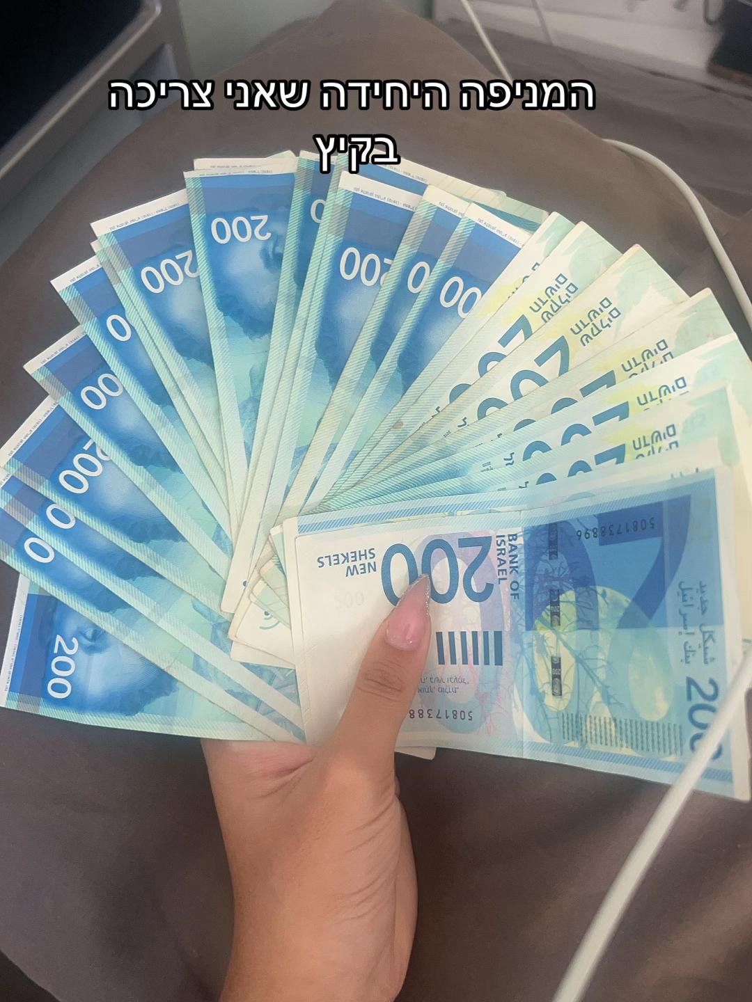 @יהלוש 🩷