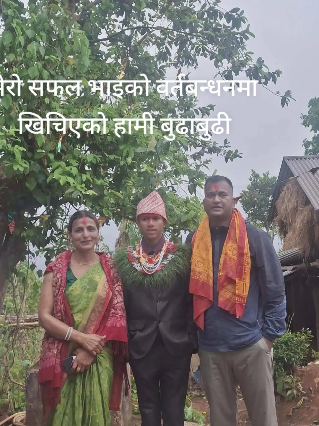 @Renuka Baral