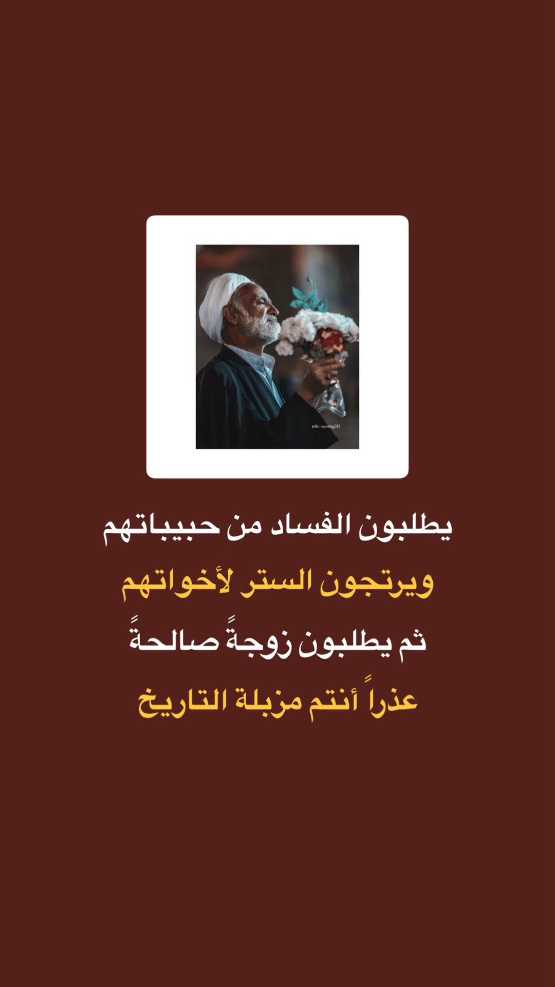 @ودعتك