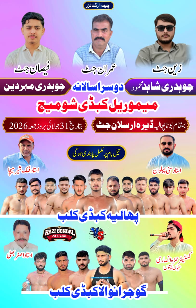 @ÃRSLAN جٹ pHalia آلہ ✨🔥