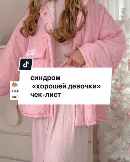 @все для тебя 💌