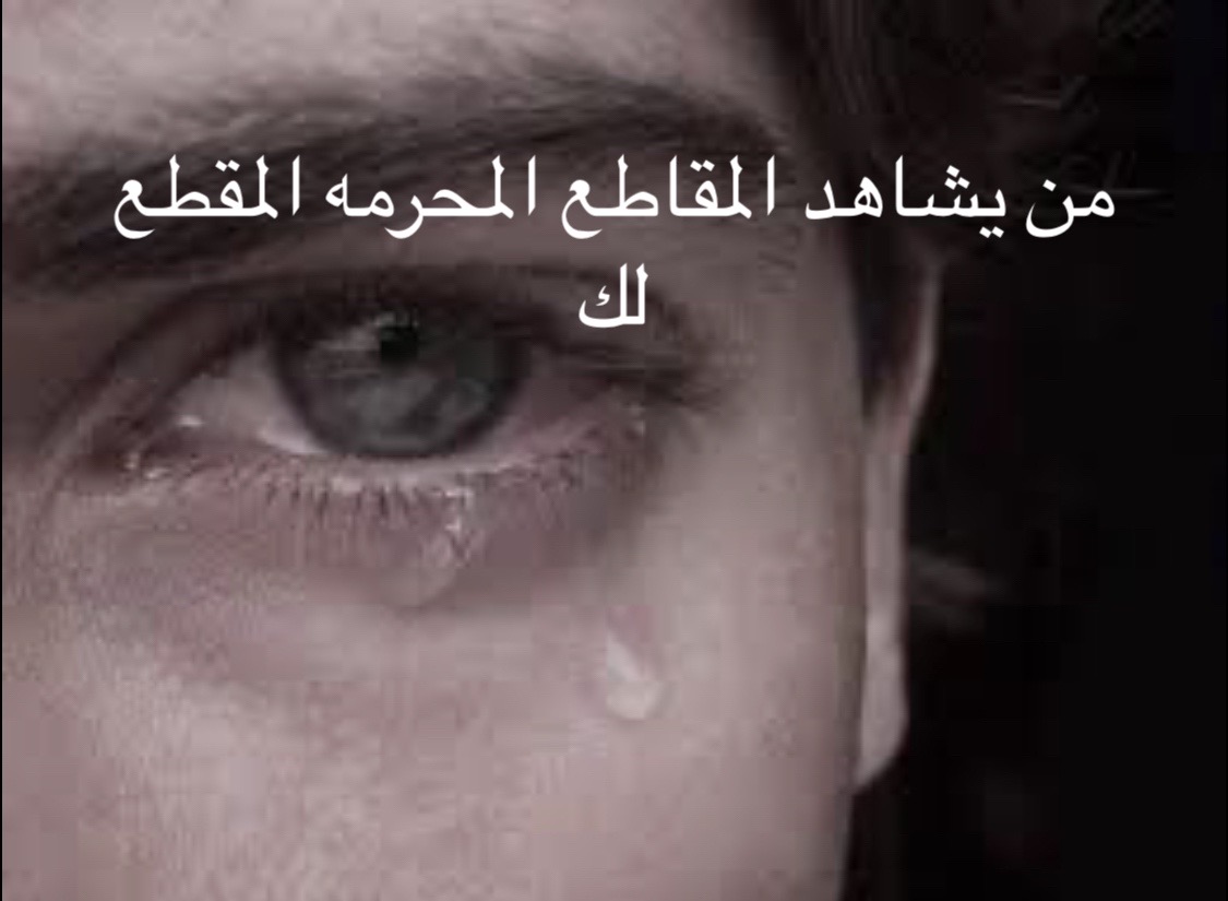 @اسمي عبدالله❤️ انزل محتوى ديني