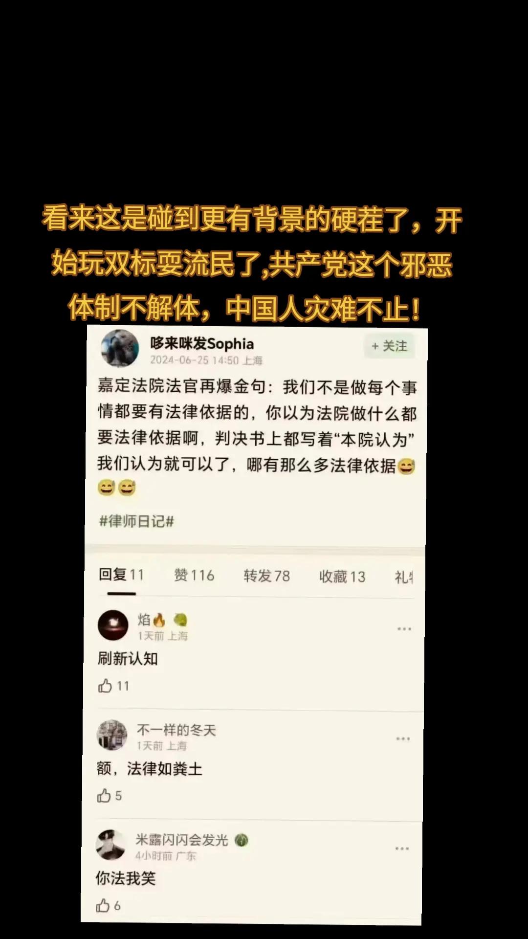 @厉害国底裤